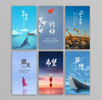 地产正能量微信海报