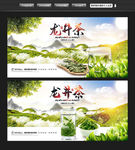 西湖龙井