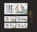 茶道