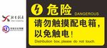 触电