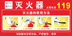 灭火器
