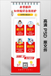 开学展架 防控疫情展架
