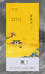 清明节