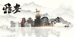 雅安旅游