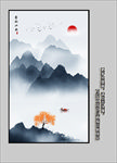 水墨画