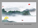 新中式山水画