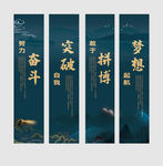 中国风企业文化展板挂画