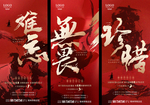 红色地产热销倒计时单图