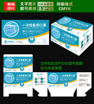 口罩包装盒