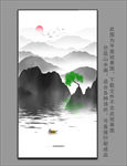 禅意山水壁纸