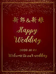 酒红色婚礼迎宾牌