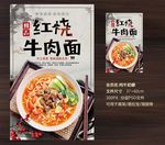 牛肉面