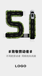51汽车海报