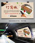正宗竹筒饭海报灯箱展板展架挂画