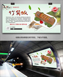 美味竹筒饭海报灯箱展板展架挂画