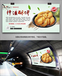 美味梓潼酥饼海报灯箱展板展架