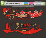 企业文化园地梦想起航