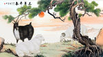 三阳开泰