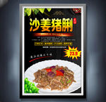 沙姜猪脷