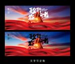 奋斗者海报