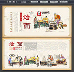 烩面