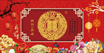 传统中式婚礼