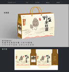 羊肚菌礼盒