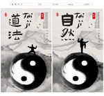 太极