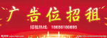 广告位招租