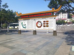 彝族标识地图牌