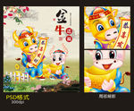 2021 金牛送福