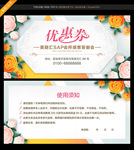 优惠券