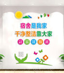 企业员工宿舍