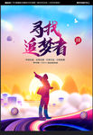 招聘广告