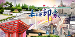 上海