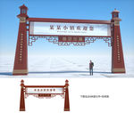 龙门架