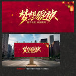 梦想绽放