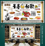 复古餐厅背景墙