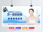 美容spa