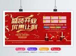 开业