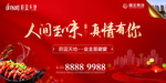 业主答谢宴