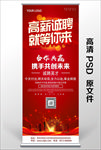 招牌展架