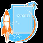科技异形展板 校园科技