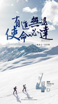 年终冲刺海报