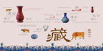 藏纳天下 背景画