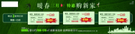 暖春三月 特惠购新家 特价房