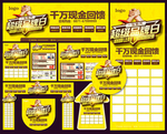 超级品牌日 建材 联盟