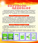 停课不停学