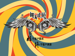 翅膀背景墙