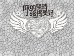 翅膀背景墙